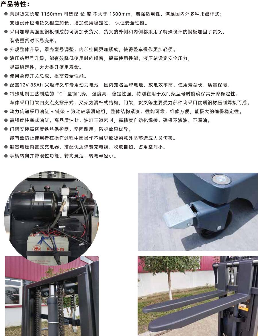 半電動(dòng)堆高車(chē)